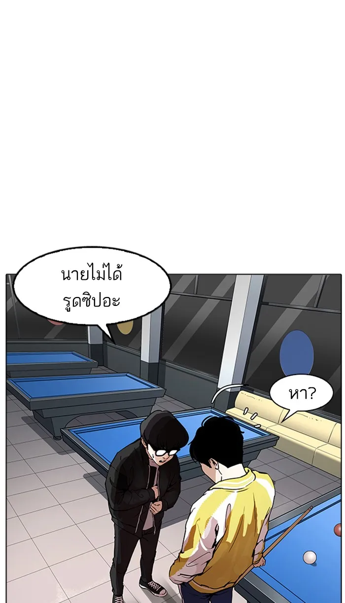 Lookism - หน้า 50