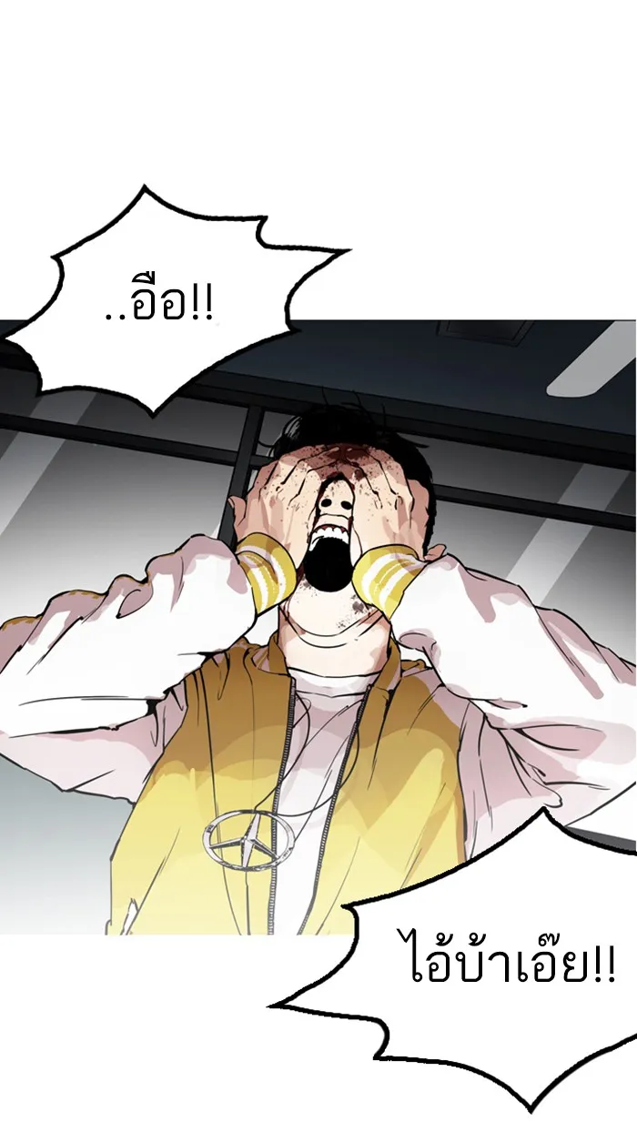 Lookism - หน้า 54