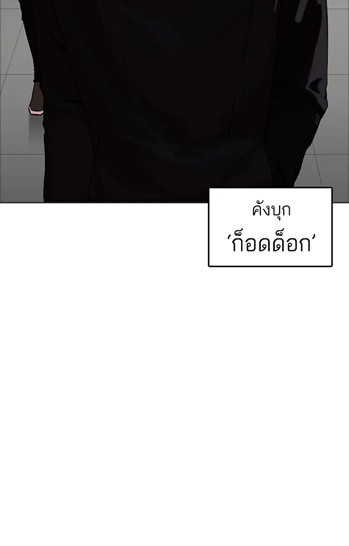 Lookism - หน้า 6