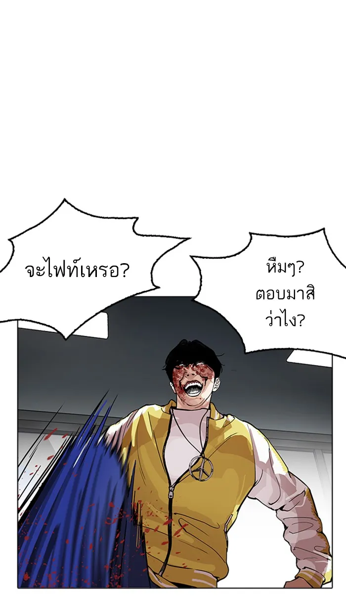 Lookism - หน้า 72