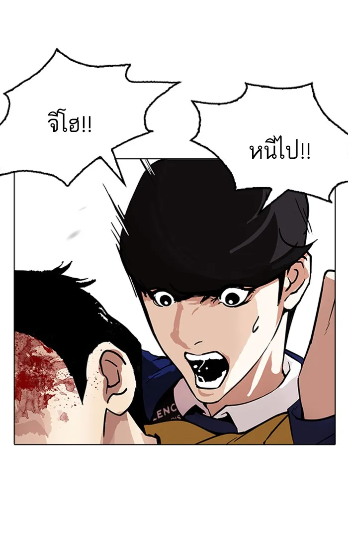 Lookism - หน้า 77