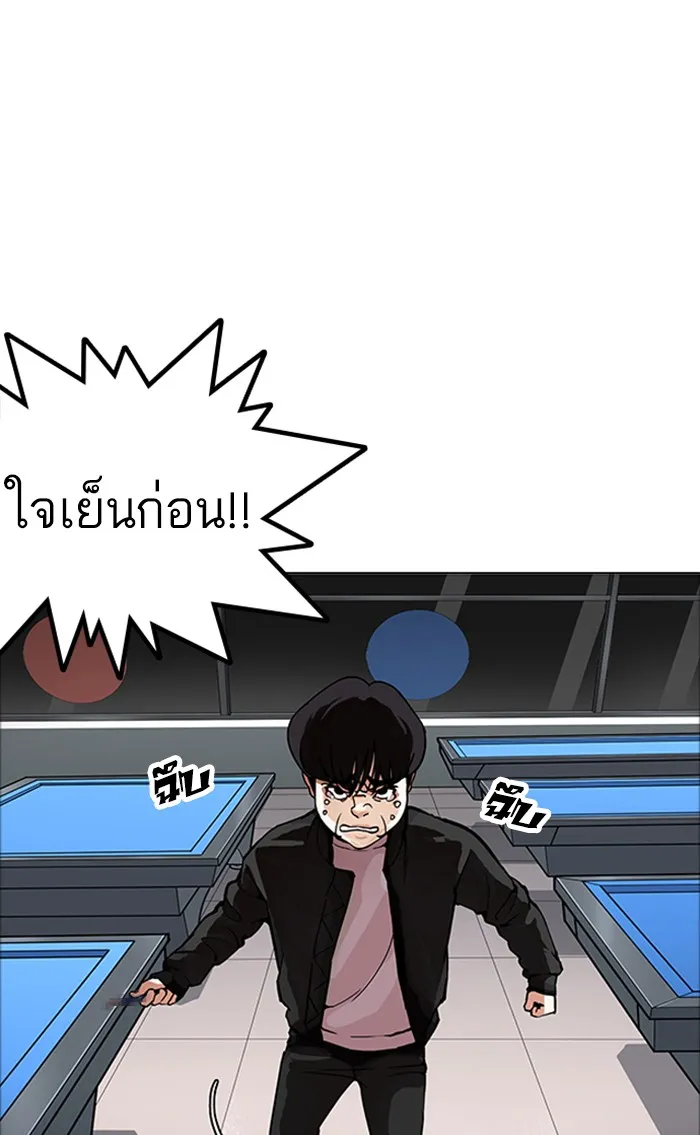 Lookism - หน้า 86