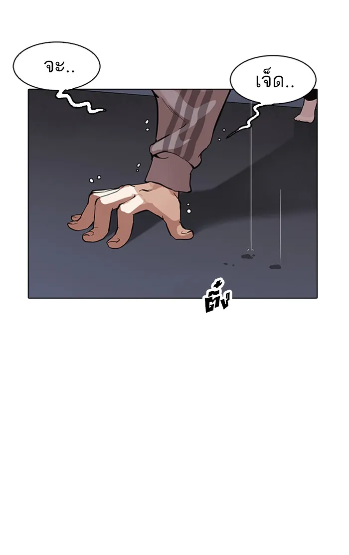 Lookism - หน้า 9