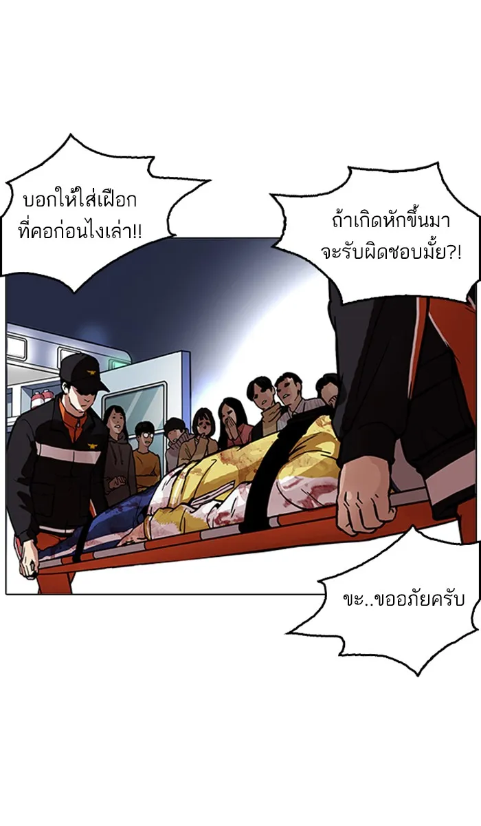 Lookism - หน้า 19