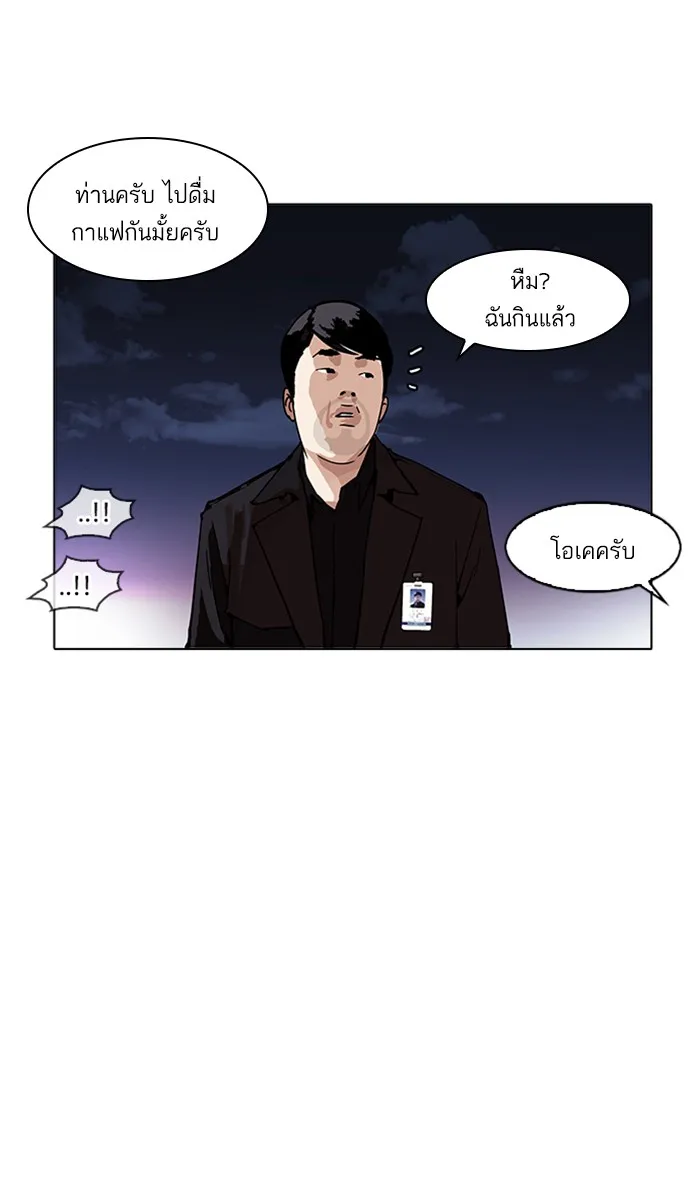 Lookism - หน้า 20