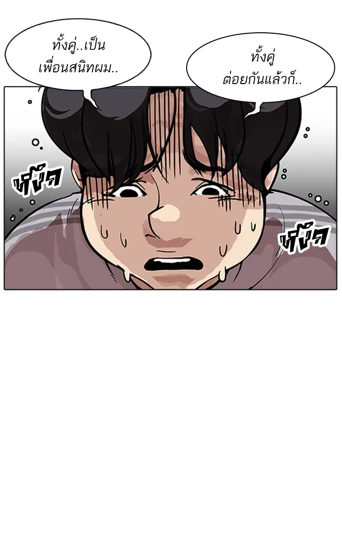 Lookism - หน้า 24