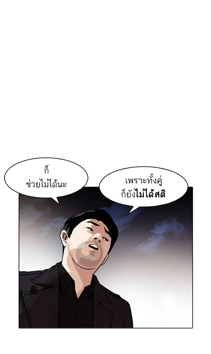 Lookism - หน้า 33