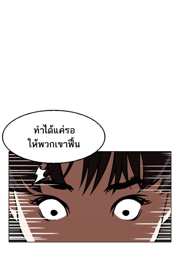 Lookism - หน้า 34