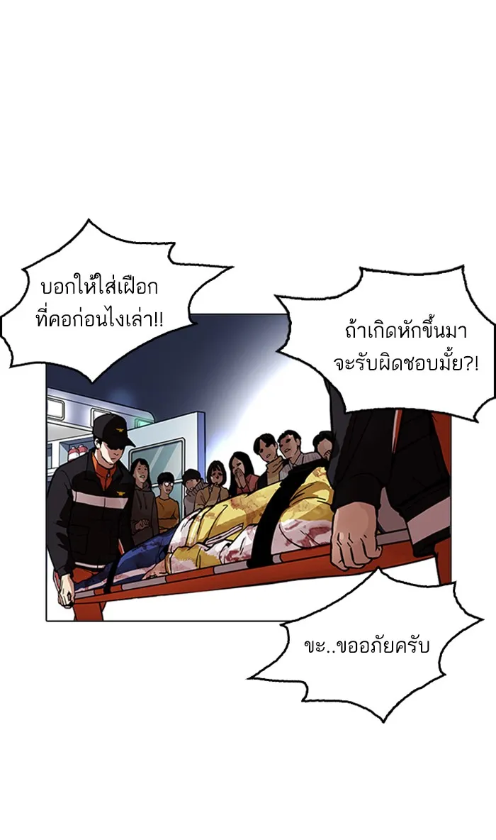 Lookism - หน้า 42