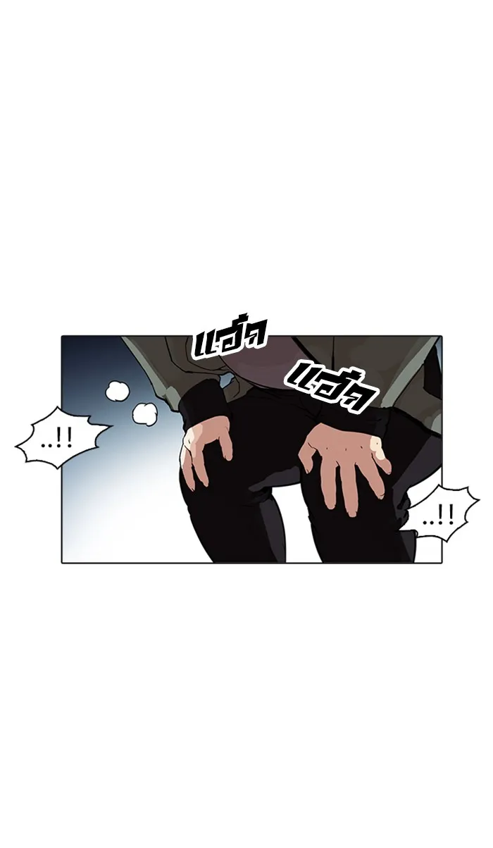 Lookism - หน้า 44