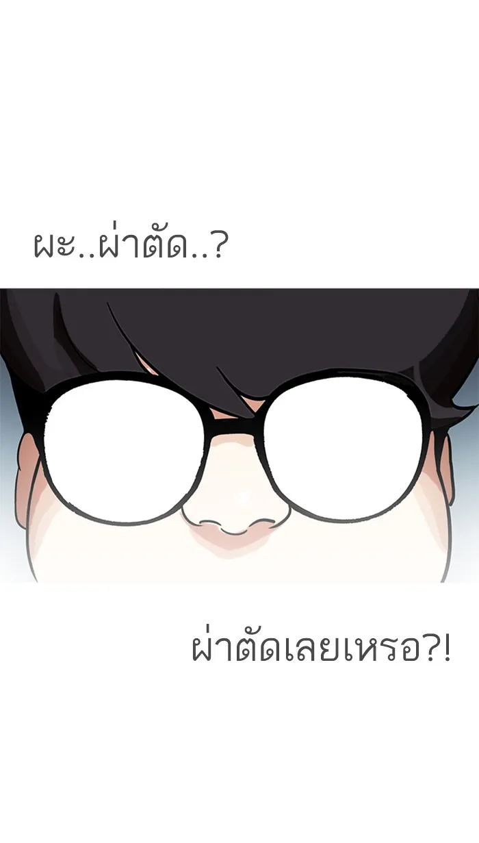 Lookism - หน้า 57