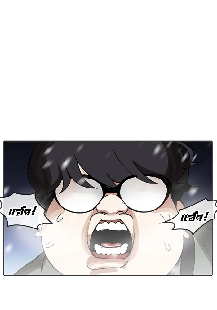 Lookism - หน้า 68