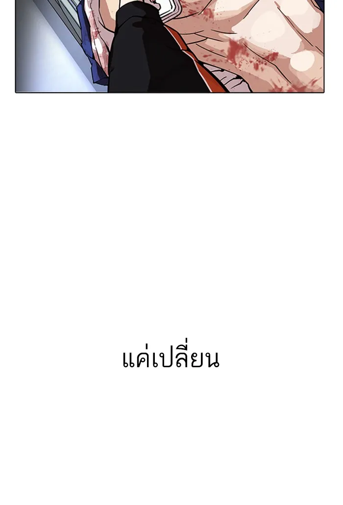 Lookism - หน้า 82