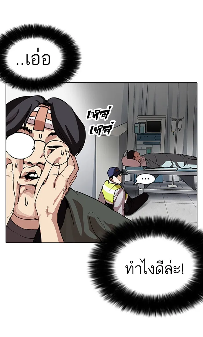 Lookism - หน้า 123