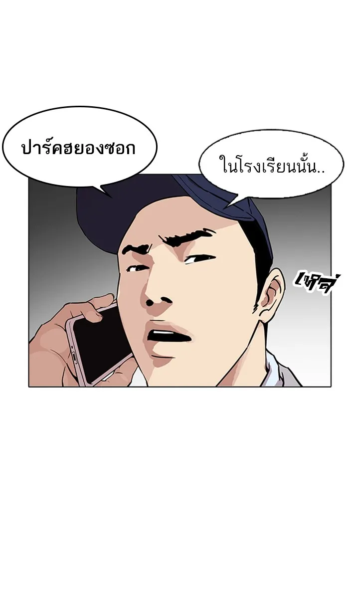 Lookism - หน้า 131