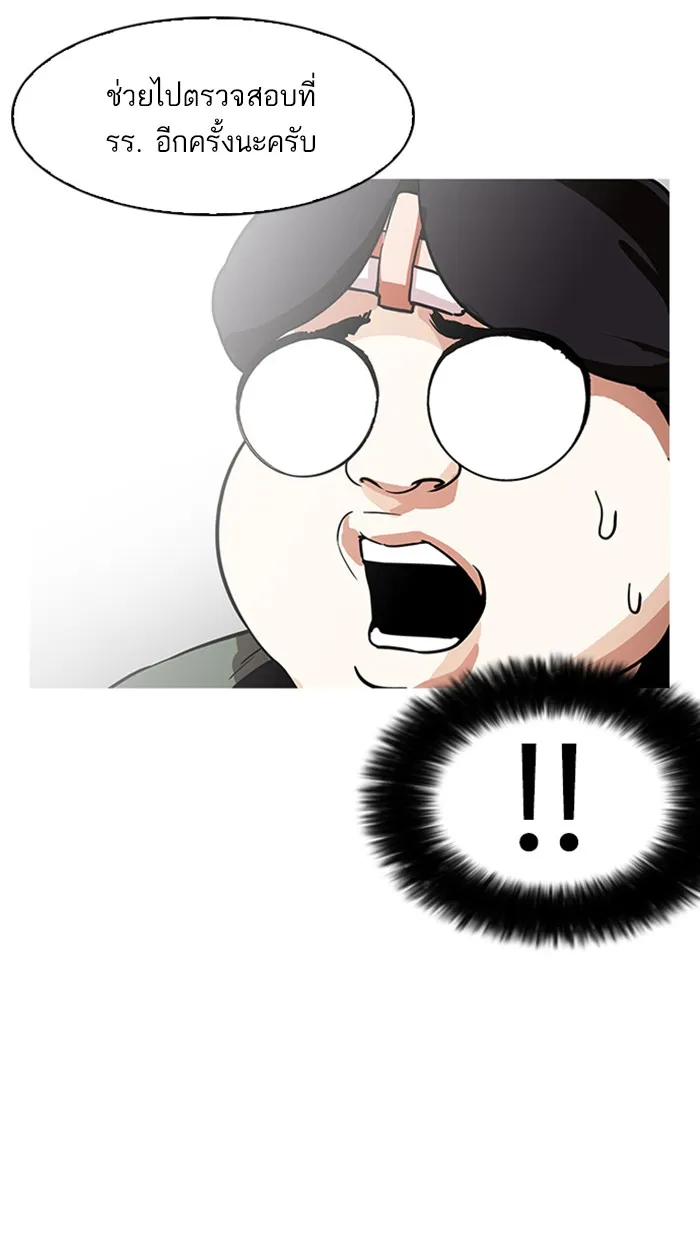 Lookism - หน้า 134