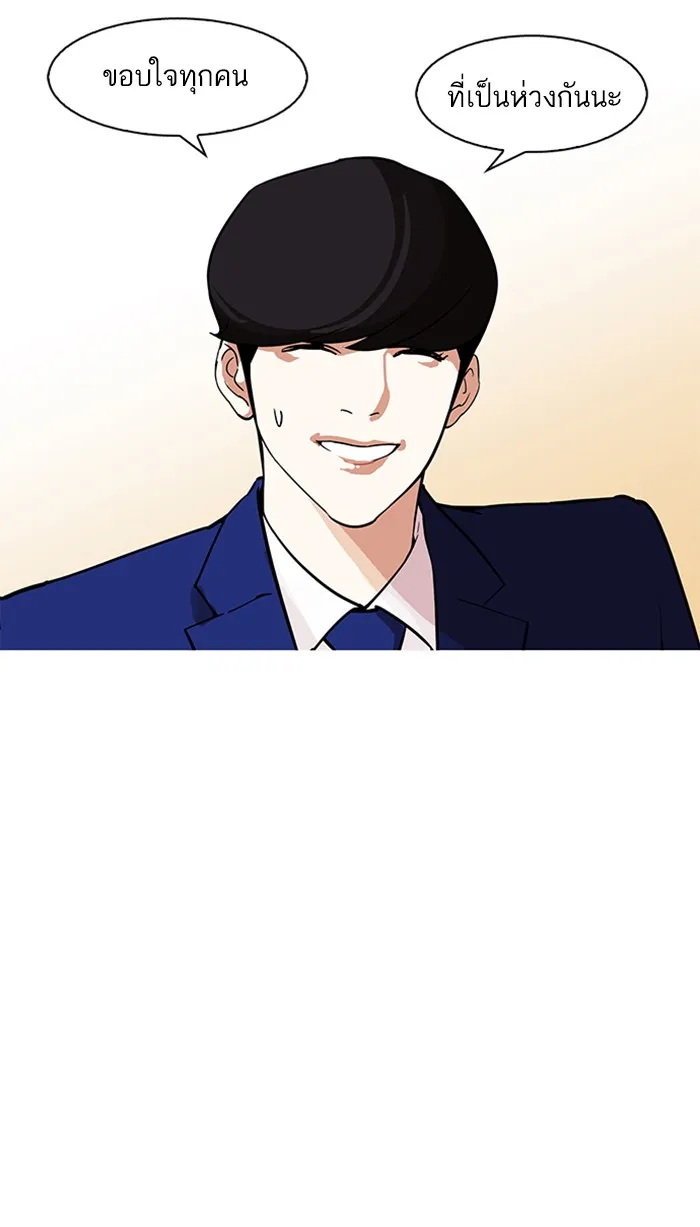 Lookism - หน้า 16