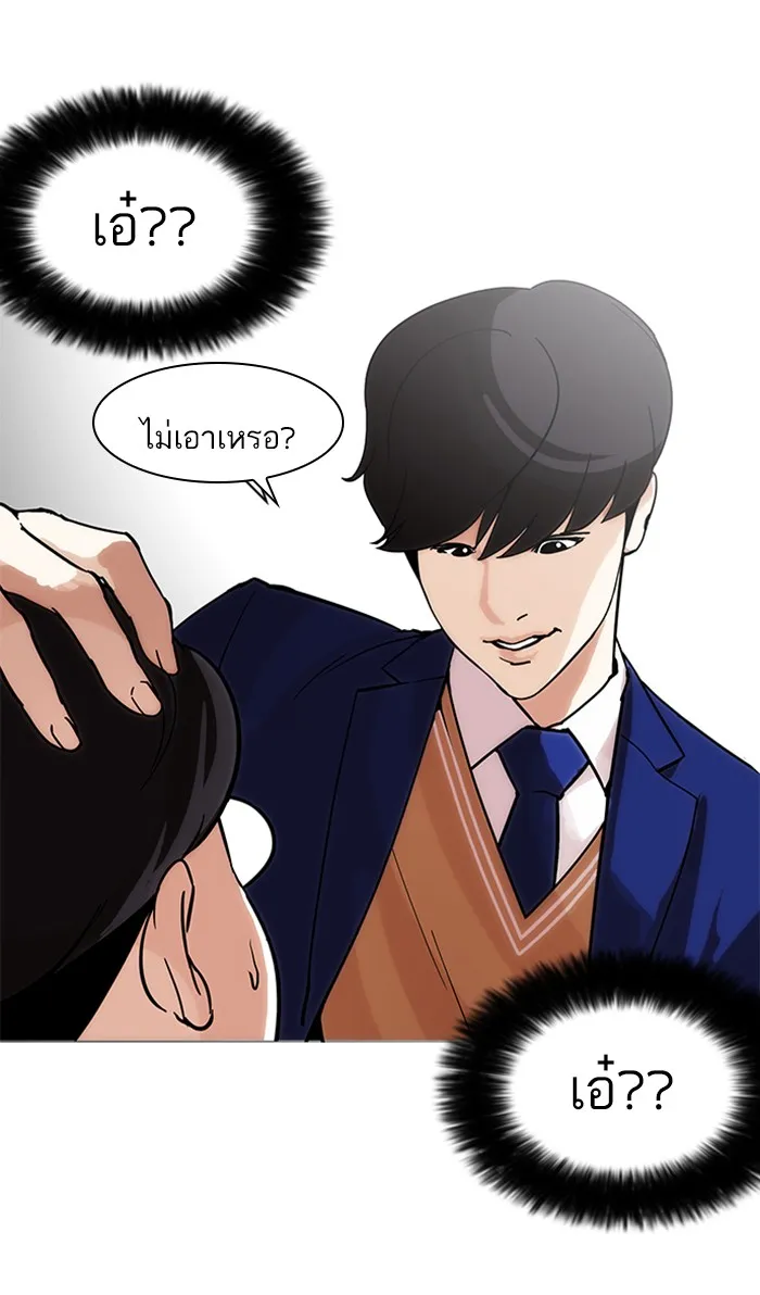 Lookism - หน้า 28