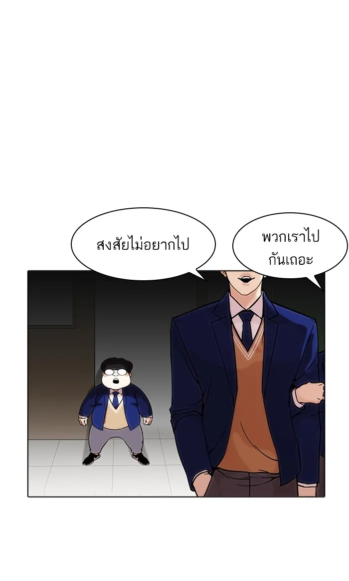 Lookism - หน้า 29