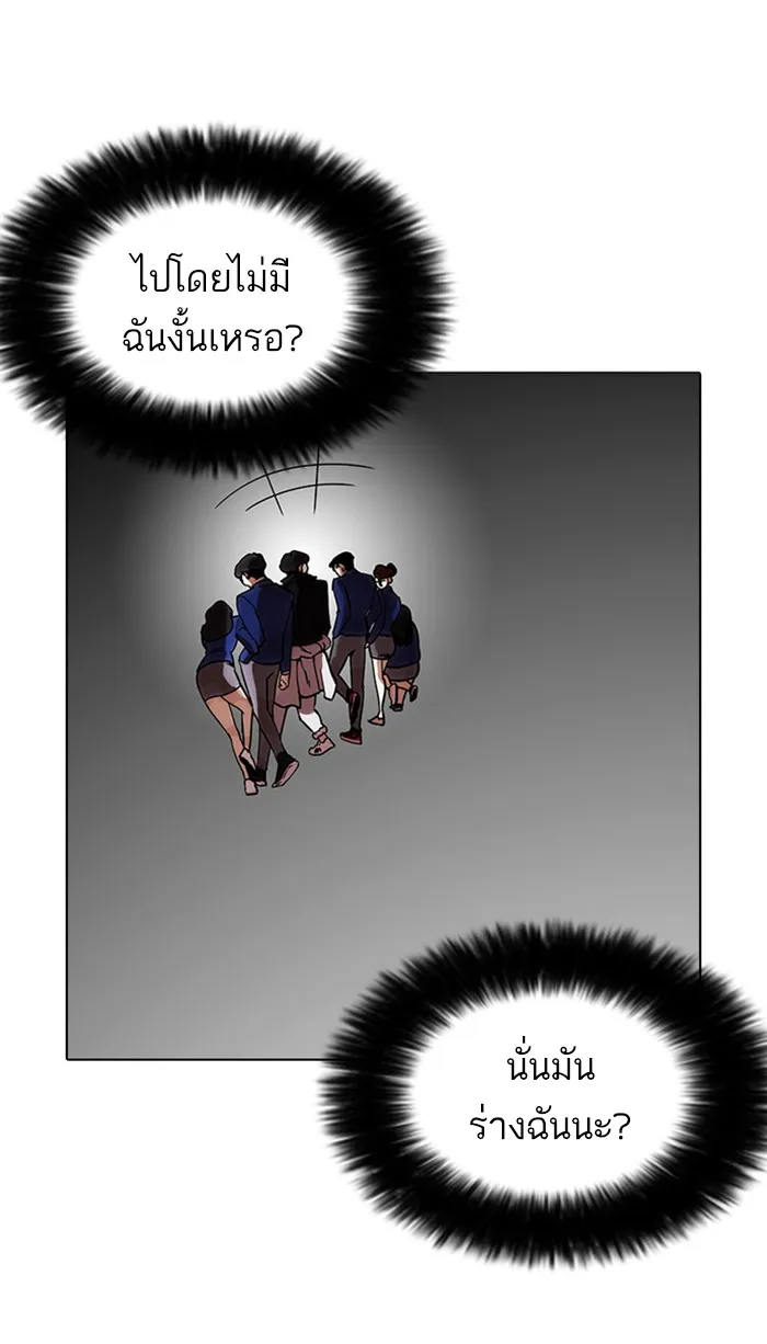 Lookism - หน้า 31