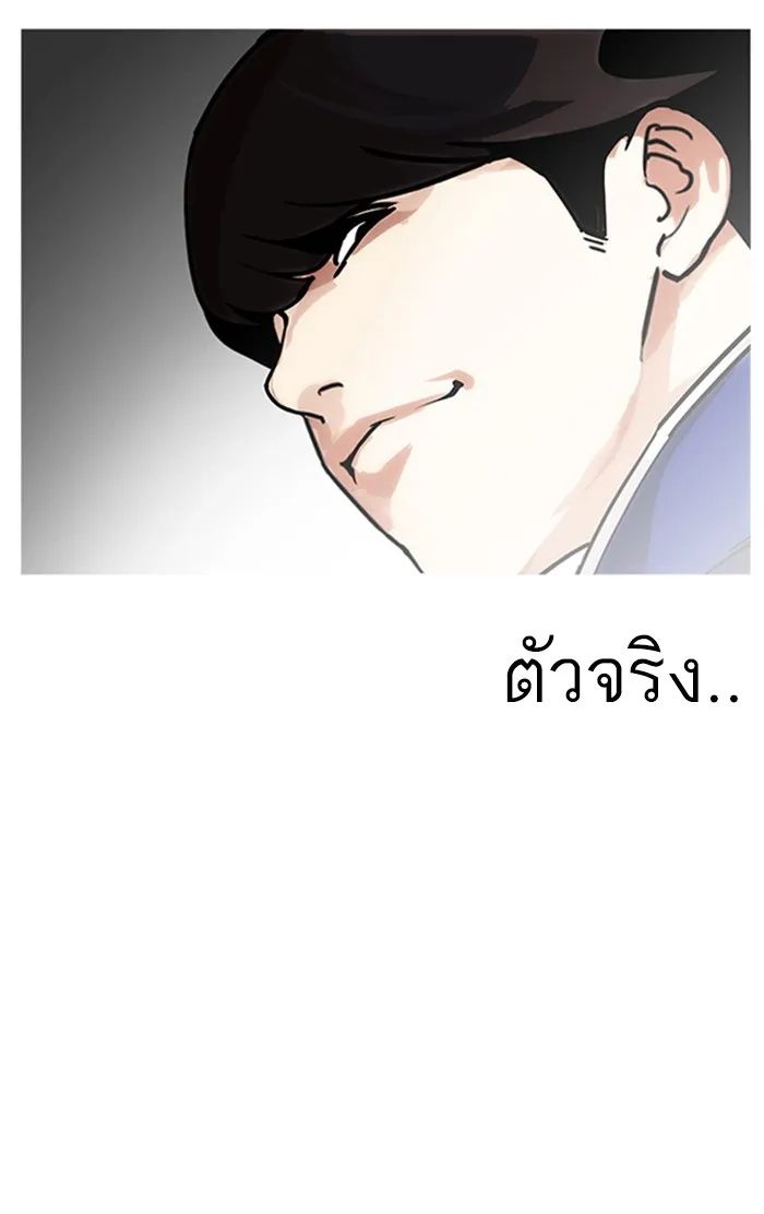 Lookism - หน้า 34