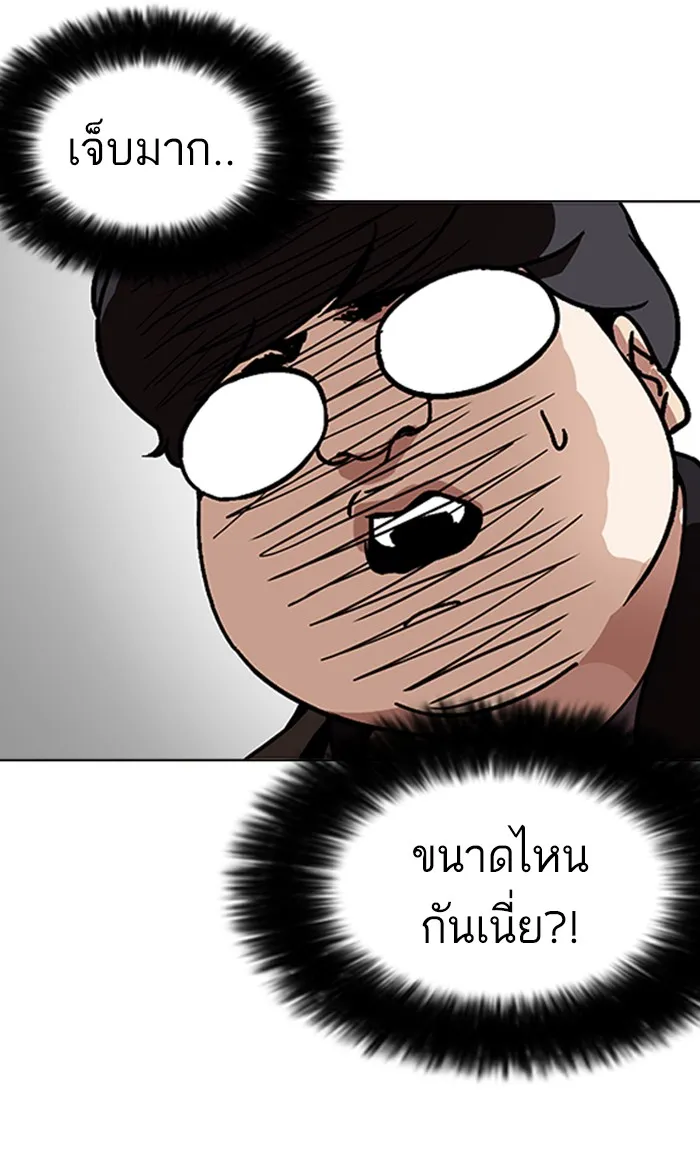 Lookism - หน้า 49