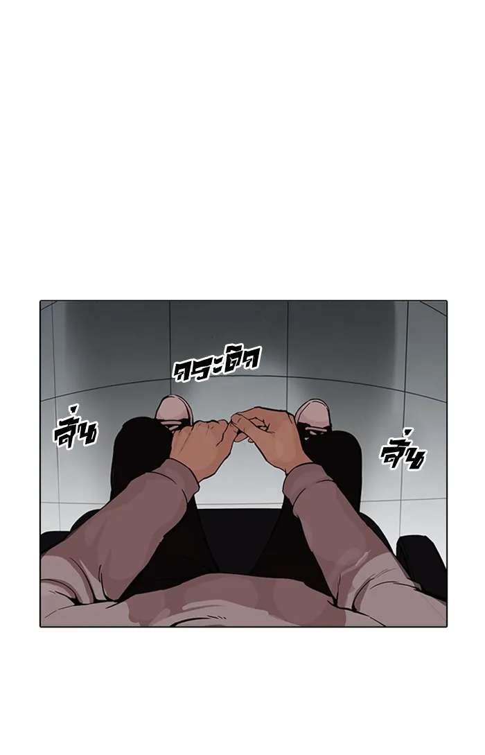 Lookism - หน้า 69