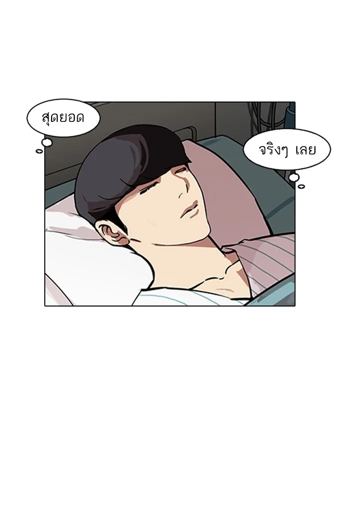 Lookism - หน้า 97