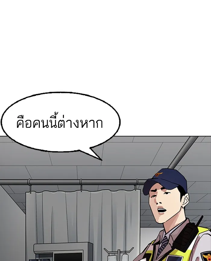 Lookism - หน้า 1