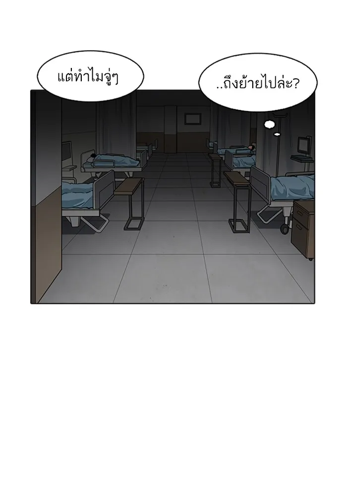 Lookism - หน้า 105