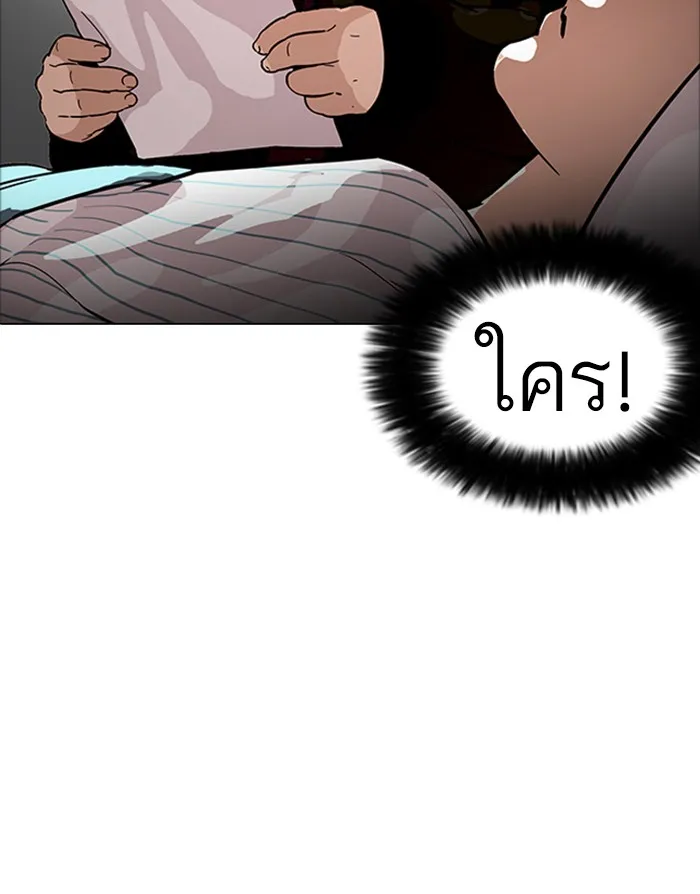 Lookism - หน้า 128