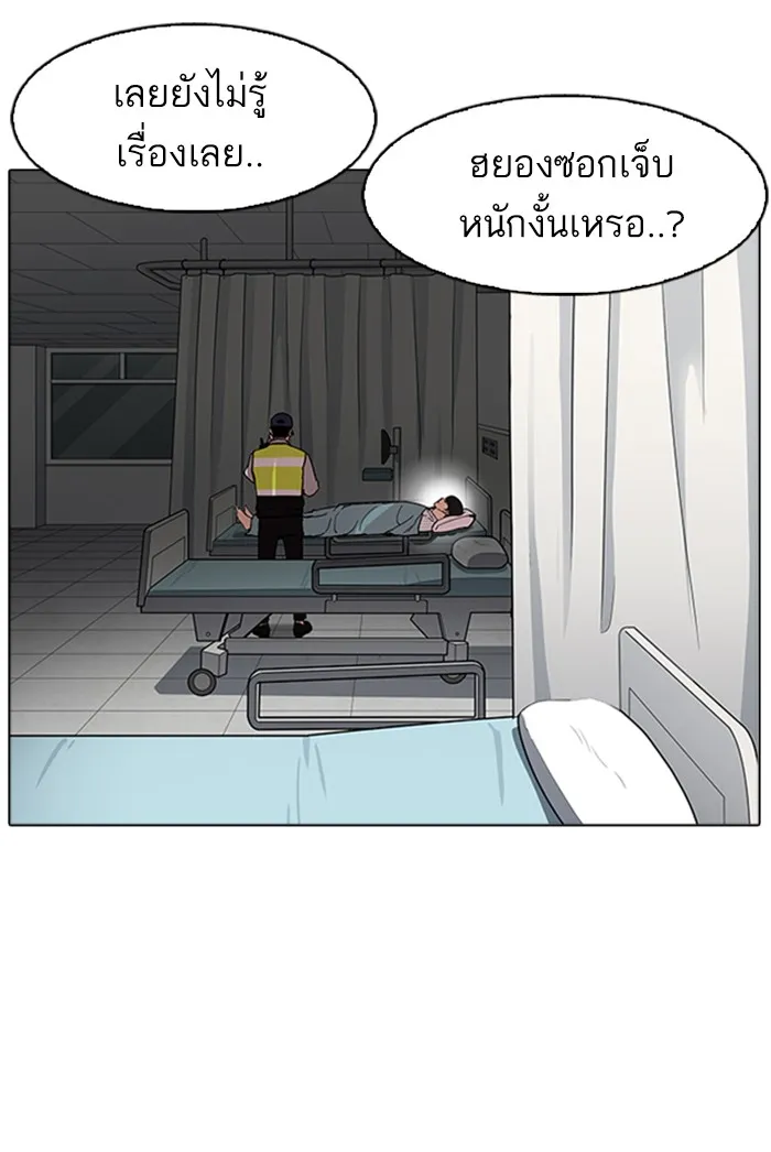 Lookism - หน้า 16