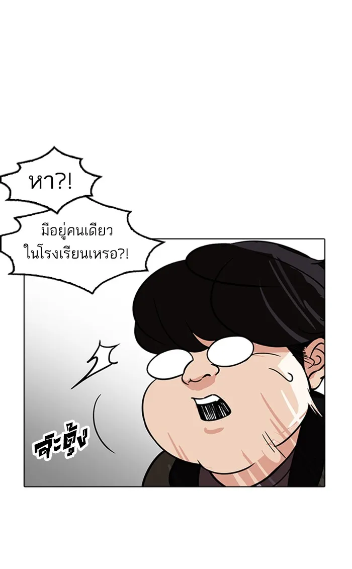 Lookism - หน้า 22