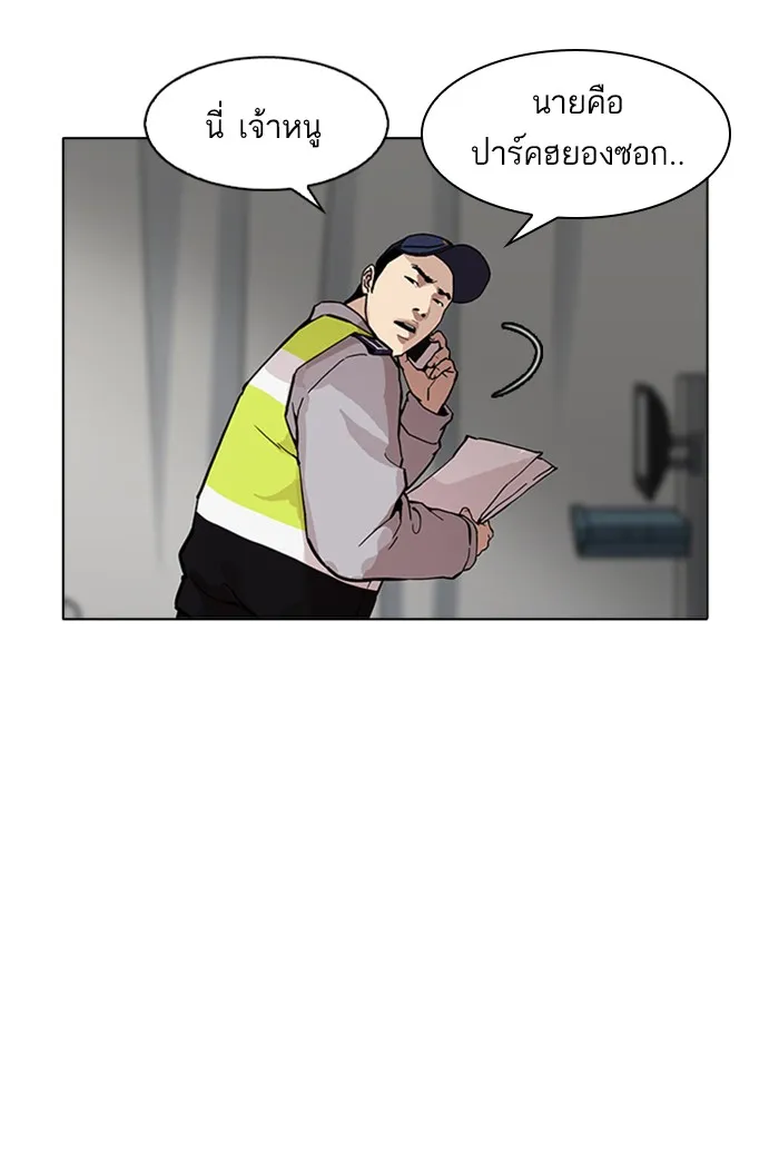 Lookism - หน้า 26