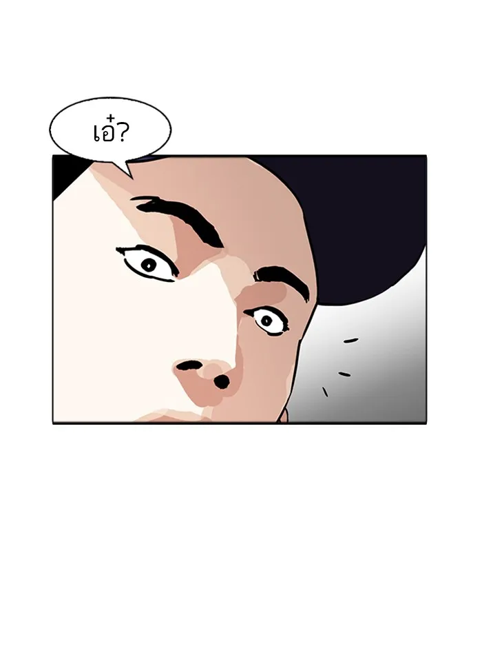 Lookism - หน้า 27