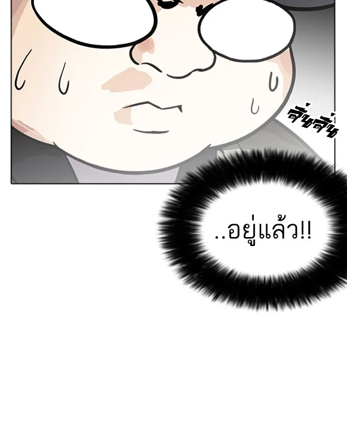 Lookism - หน้า 34