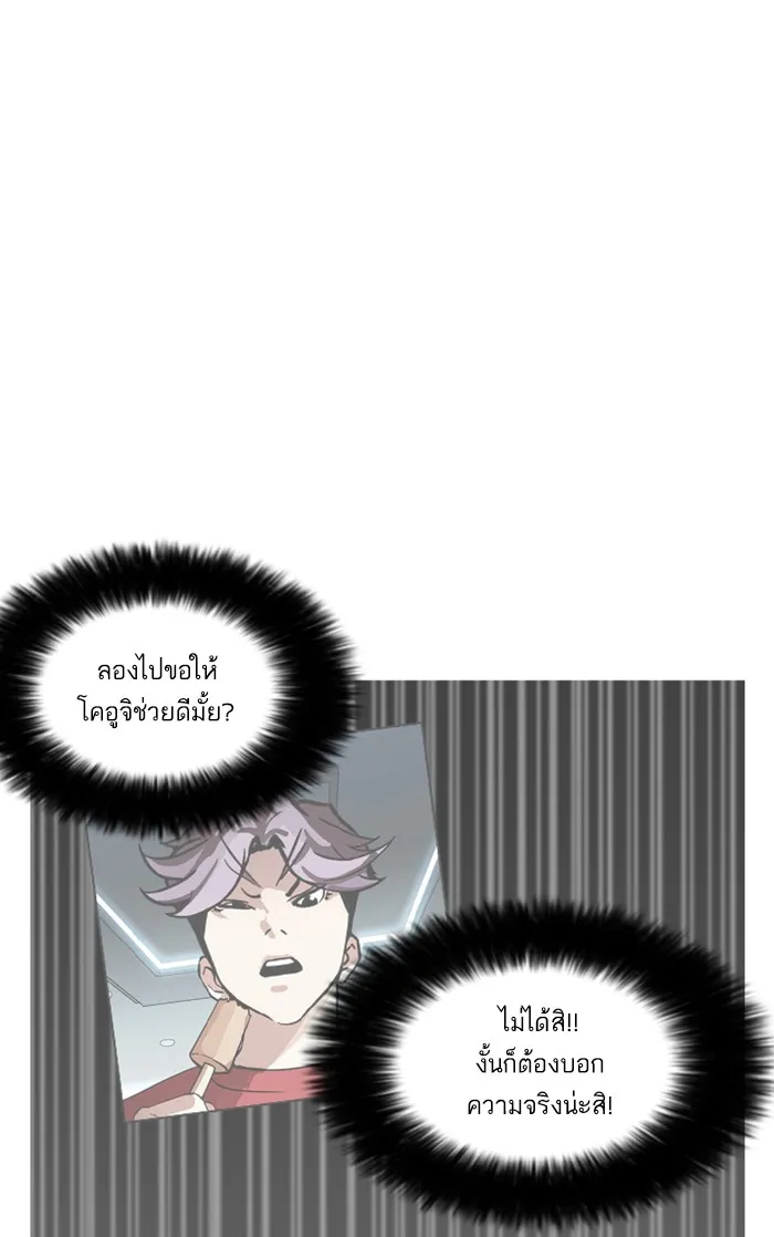 Lookism - หน้า 35