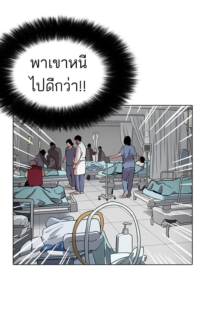 Lookism - หน้า 44