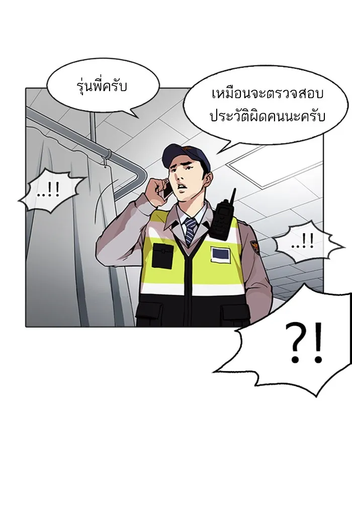 Lookism - หน้า 5