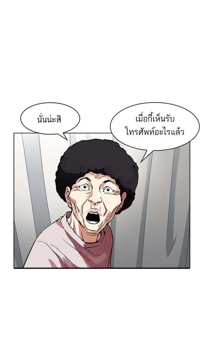 Lookism - หน้า 51