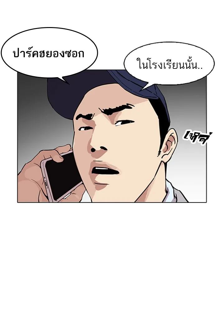 Lookism - หน้า 6