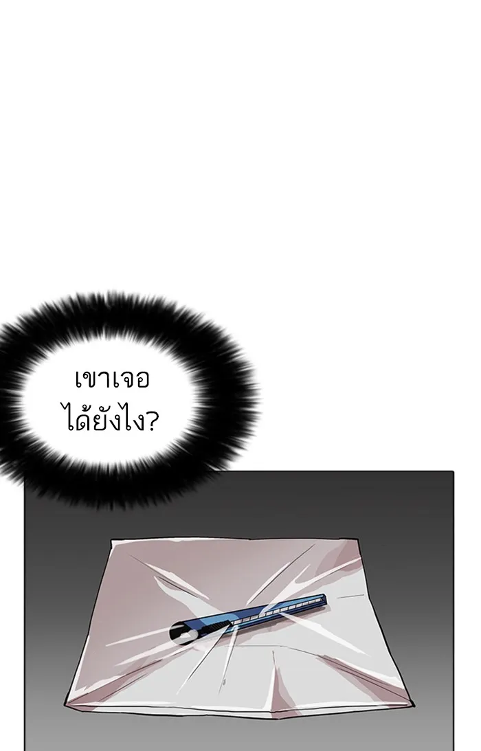 Lookism - หน้า 62