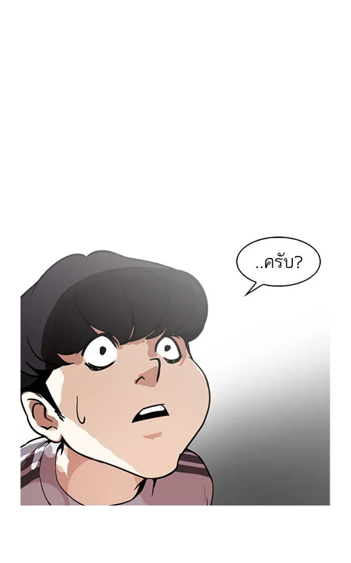 Lookism - หน้า 69