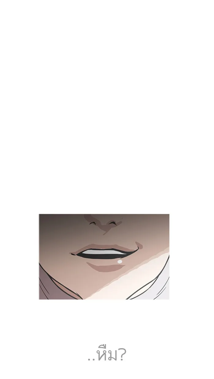 Lookism - หน้า 73