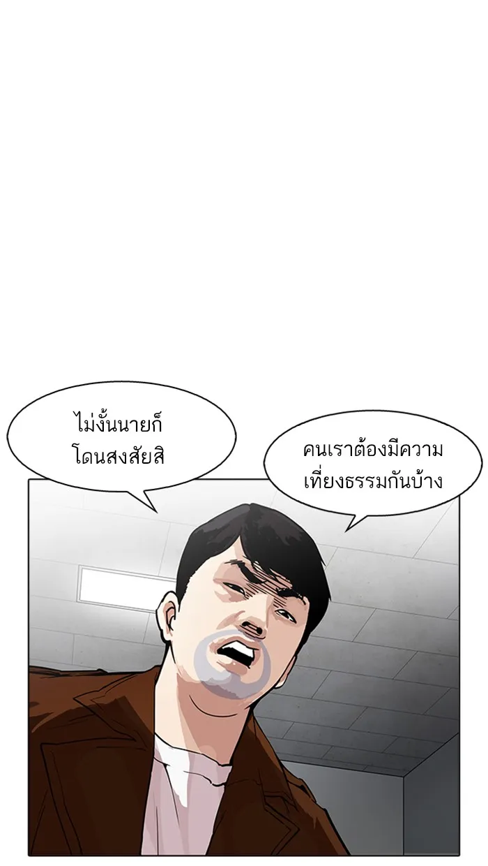 Lookism - หน้า 74