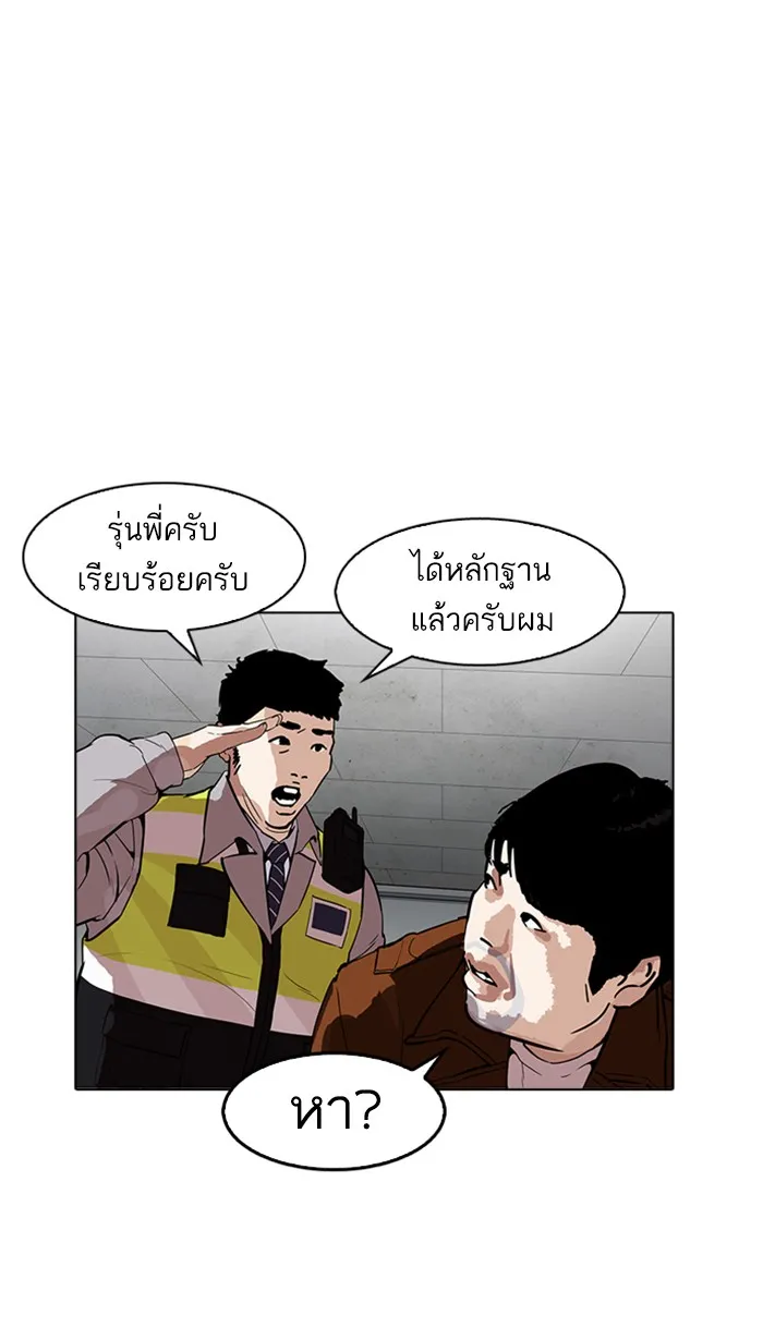 Lookism - หน้า 93