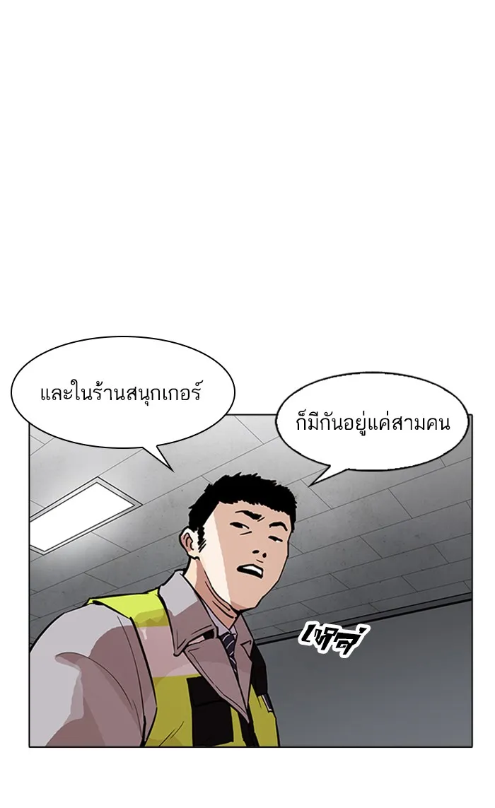 Lookism - หน้า 96