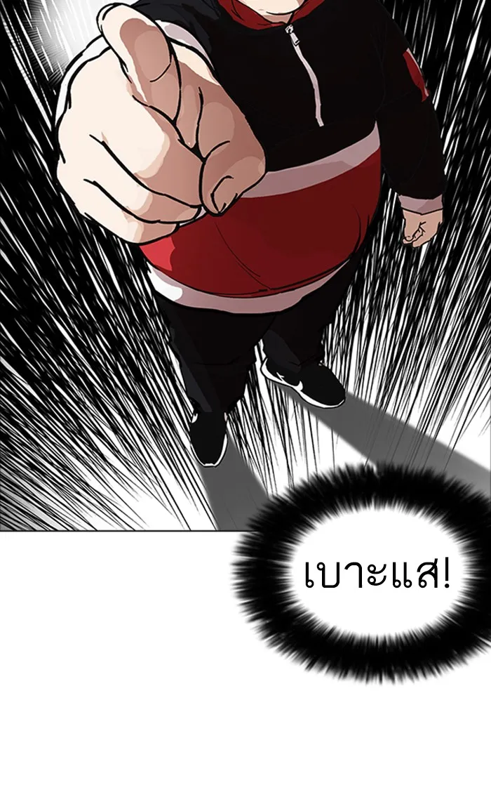 Lookism - หน้า 107