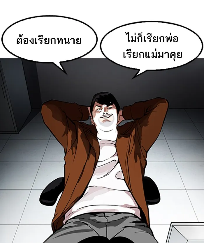 Lookism - หน้า 13