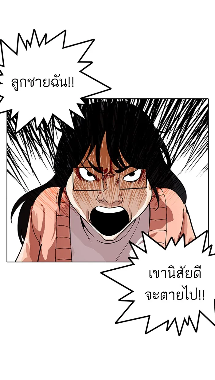 Lookism - หน้า 16